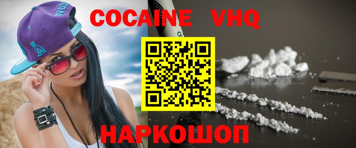 сколько стоит  Кокаин FishScale  Вход с VPN  Астрахань 