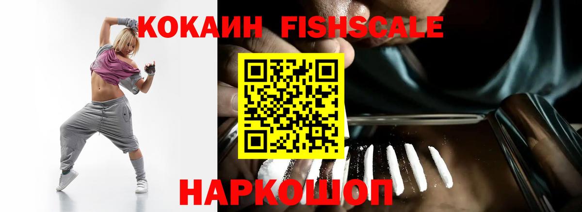 COCAIN Эквадор Астрахань