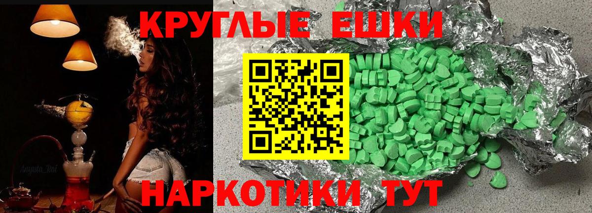 Экстази 280 MDMA  omg ССЫЛКА  Астрахань  дарк нет Telegram  Экстази круглые  Вход с VPN  ЭКСТАЗИ 