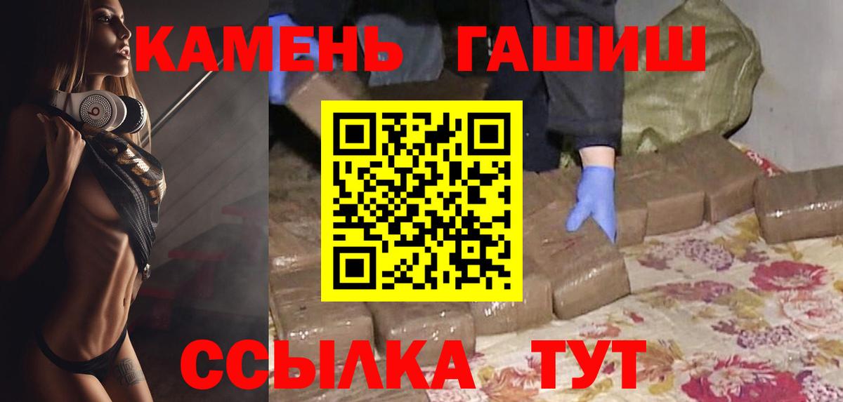Астрахань  ГАШИШ 40% ТГК  Гашиш  Вход с VPN 