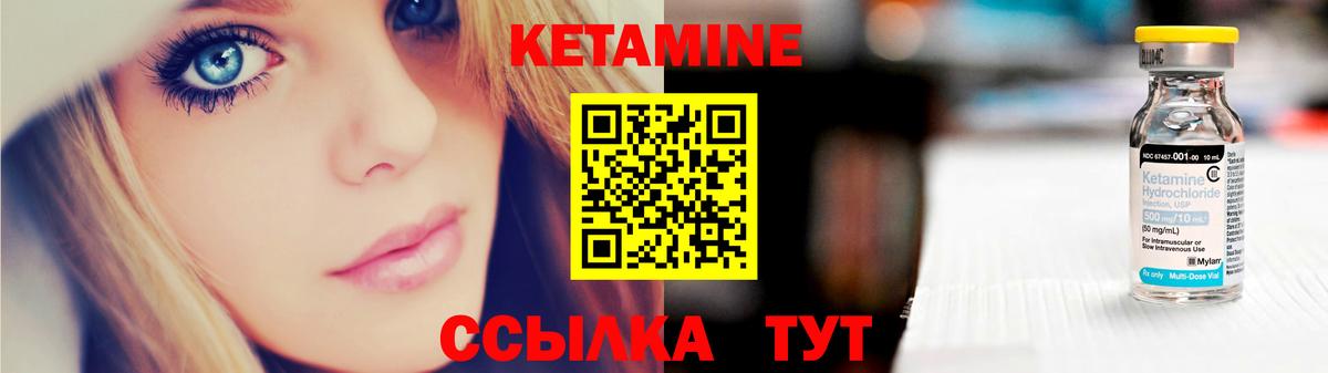 Кетамин ketamine  Кетамин ketamine  Астрахань  Вход с VPN 