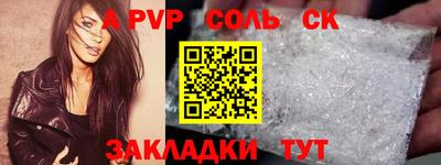 стафф Апшеронск