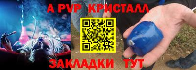 a pvp Апрелевка