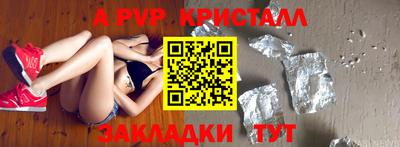 a pvp Апрелевка