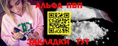 ALPHA-PVP Аргун