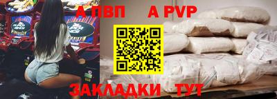 стафф Апшеронск