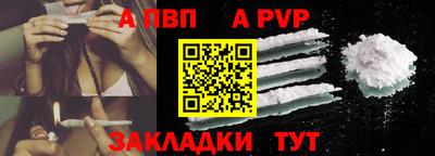 стафф Апшеронск