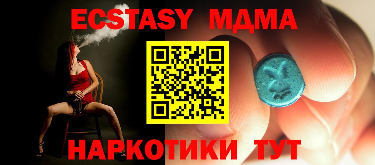 МДМА Molly Астрахань