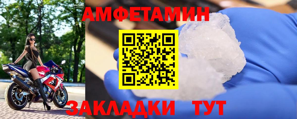 Метамфетамин витя Астрахань