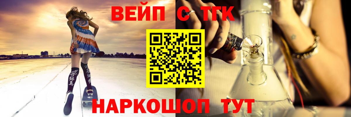 Дистиллят ТГК вейп с тгк Астрахань