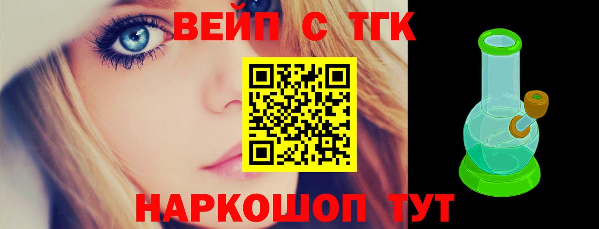 Дистиллят ТГК вейп с тгк  Вход с VPN  Астрахань  ТГК вейп с тгк 