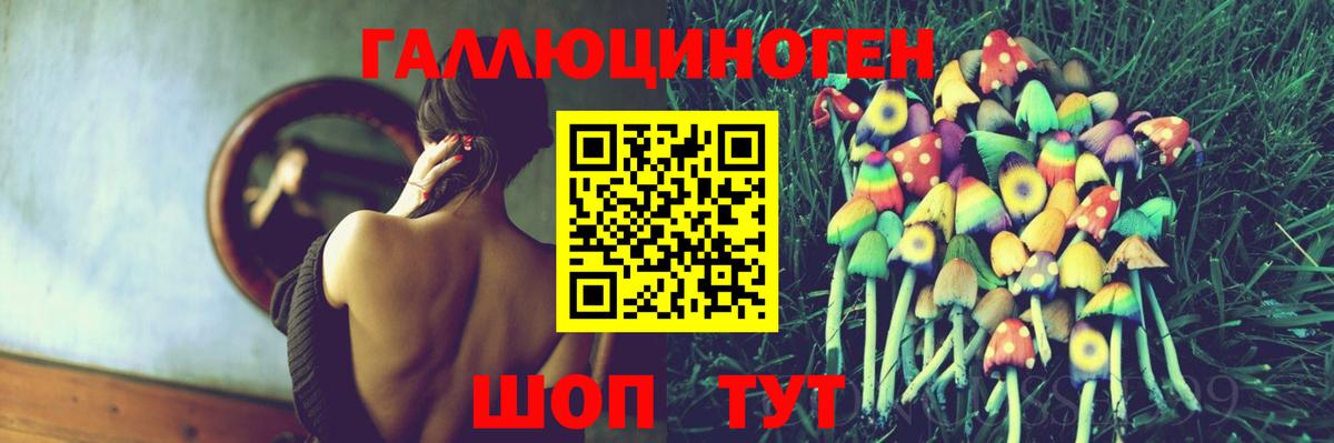 Астрахань  Галлюциногенные грибы Cubensis  Вход с VPN 